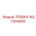 Сливная гидравлическая трубка для буровых установок