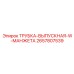 Термостойкая выпускная трубка 2657807539 производитель Epiroc