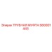 580001443 ТРУБНАЯ МУФТА Epiroc