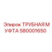 580001650 ТРУБНАЯ МУФТА Epiroc