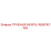 1606767100 ТРУБНАЯ НЕФТЬ Epiroc