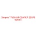Трубная сварка арт.2657692634 от производителя Epiroc