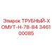 Нейлоновый хомут Epiroc 346100085 для диаметров 78-84 мм