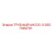 Оригинальный трубный насос-S 2657489791 Epiroc