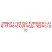 Оригинальный трубный комплект Epiroc 1624624333 устойчивый к коррозии