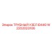 2202023106 ТРУБНЫЙ УЗЕЛ ID440 W by Epiroc