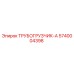 5740004398 ТРУБОГРУЗЧИК-А Epiroc