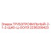 2236209423 ТРУБОПРОФИЛЬНЫЙ-2-1-2-Щ40-Ц-ООЛЭ Epiroc