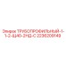 2236209149 ТРУБОПРОФИЛЬНЫЙ-1-1-2-Щ40-2НД-С Epiroc