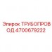 4700679222 ТРУБОПРОВОД Epiroc