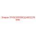 Трубопровод 4812276695 Epiroc