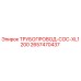 2657470437 ТРУБОПРОВОД-COC-XL1200 Epiroc