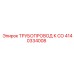 4140334008 ТРУБОПРОВОД К СО Epiroc