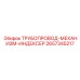 2657345217 ТРУБОПРОВОД-МЕХАНИЗМ-ИНДЕКСЕР Epiroc