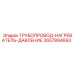 2657894693 - ТРУБОПРОВОД-НАГРЕВАТЕЛЬ-ДАВЛЕНИЕ - Epiroc
