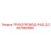 2657960965 ТРУБОПРОВОД-РАД-Д Epiroc