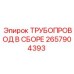 2657904393 - ТРУБОПРОВОД В СБОРЕ - Epiroc