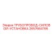 2657664195 ТРУБОПРОВОД-СИЛОВОЙ-УСТАНОВКА Epiroc