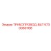 Трубопровод-ВАТ 5730080768 Epiroc