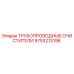 9753213196 ТРУБОПРОВОДНЫЕ ОЧИСТИТЕЛИ Epiroc