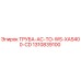 1310839100 Труба AC-TO-WS-XAS400-CD Epiroc