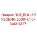 5730001327 ПОДДОН-ГРУЗОВИК-2500-КГ Epiroc