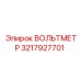 Вольтметр Epiroc 3217927701 с сенсорным экраном