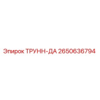 2650636794 ТРУНН-ДА Epiroc
