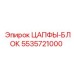 5535721000 ЦАПФЫ-БЛОК - Epiroc