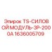 Промышленный силовой модуль 2000А Epiroc для буровых станков