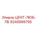 Блок управления смазкой Epiroc артикул 9245999755