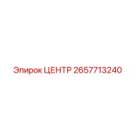 2657713240 ЦЕНТР Epiroc