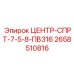 Высокоточный компонент 2658510816 для геологоразведки