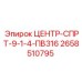 Оригинальный стабилизатор 2658510795 для буровых станков Epiroc