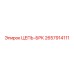 Цепь безопасности Epiroc артикул 2657914111