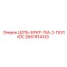 Оригинальная цепь защиты Epiroc артикул 2657914103