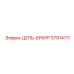 Усиленная приводная цепь БРКРР 57914111 Epiroc