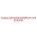 Оригинальные цепи Epiroc 9753216758 для буровых установок