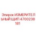 4700238181 ИЗМЕРИТЕЛЬНЫЙ ЩИП от Epiroc