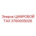 3760005028 ЦИФРОВОЙ ТАХ Epiroc