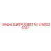 3760005737 ЦИФРОВОЙ ТАХ Epiroc