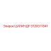 3128311941 ЦИЛИНДР от Epiroc