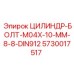5730017517 ЦИЛИНДР-БОЛТ-M04X-10-MM-8-8-DIN912 Epiroc