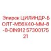 5730017521 ЦИЛИНДР-БОЛТ-M56X40-MM-8-8-DIN912 Epiroc