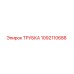 1092110688 ТРУБКА (Epiroc)
