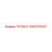 1092161007 ТРУБКА Epiroc