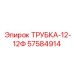 Фото трубки 12-12Ф Epiroc артикул 57584914