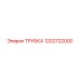 1202722000 ТРУБКА Epiroc