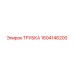 1604146200 ТРУБКА Epiroc