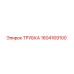 1604169100 ТРУБКА Epiroc